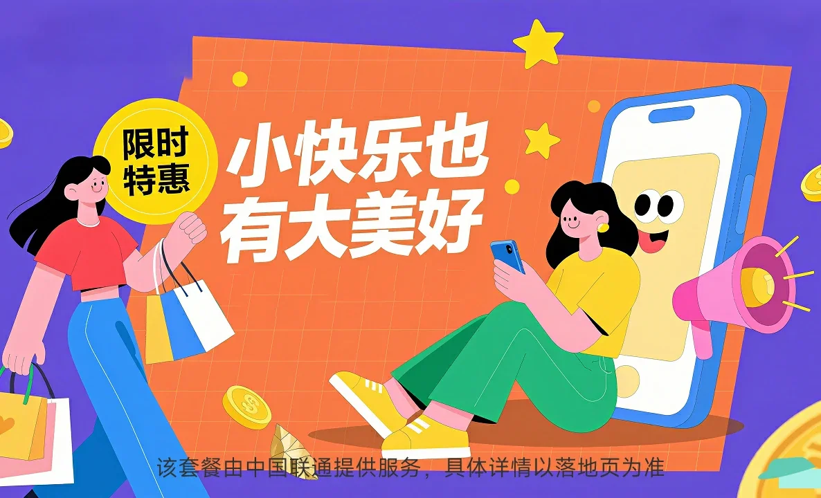 河北沧州经济开发区中国联通