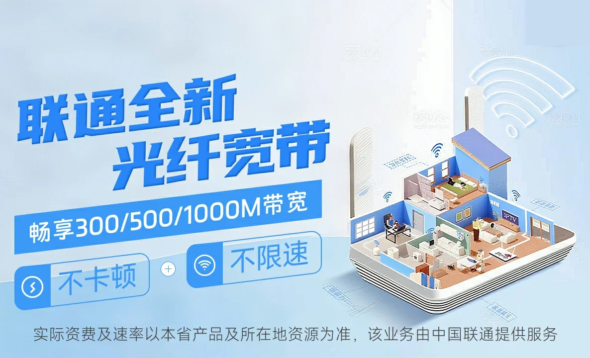 河北沧州经济开发区中国联通